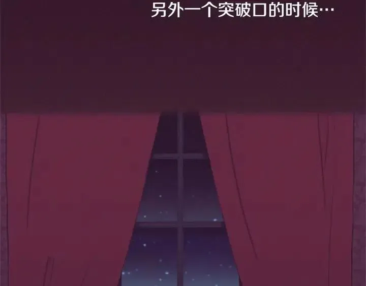 第92话 智谋家 第77页
