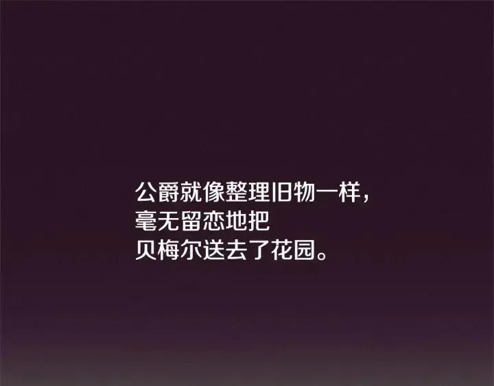 第92话 智谋家 第87页