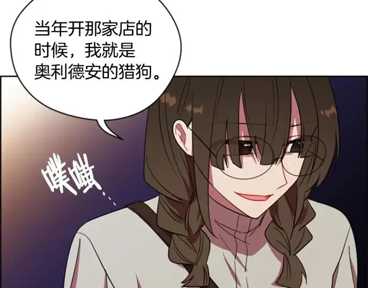 第92话 智谋家 第90页