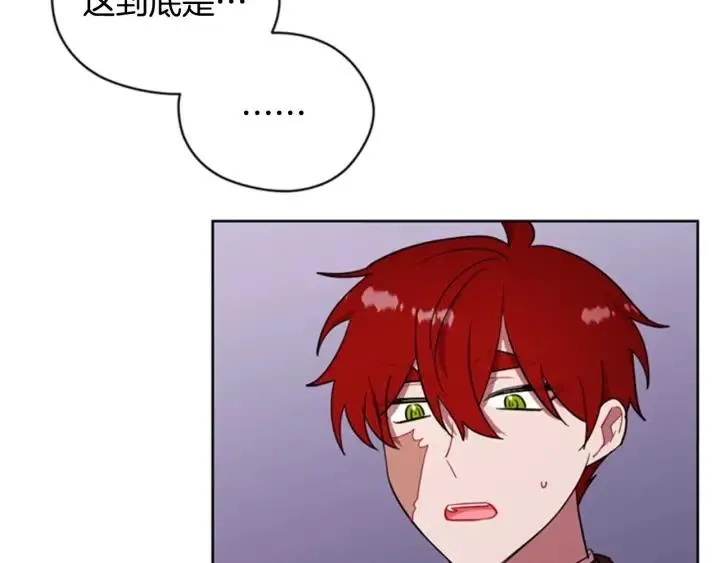 第92话 智谋家 第93页