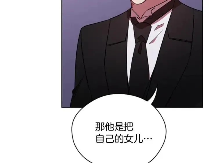 第92话 智谋家 第94页