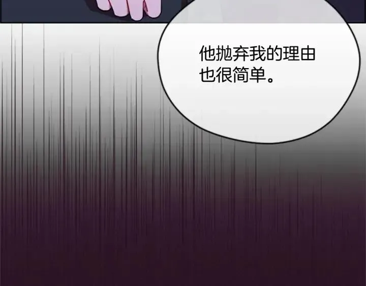 第92话 智谋家 第97页