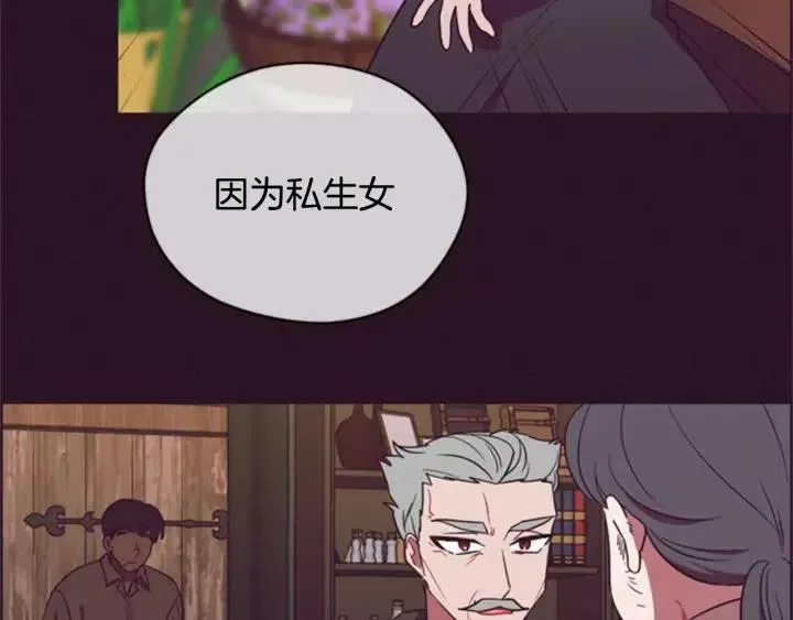 第92话 智谋家 第100页