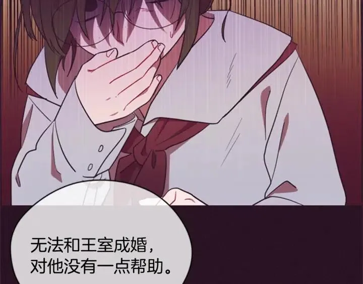 第92话 智谋家 第102页