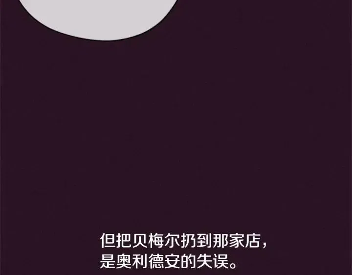 第92话 智谋家 第103页
