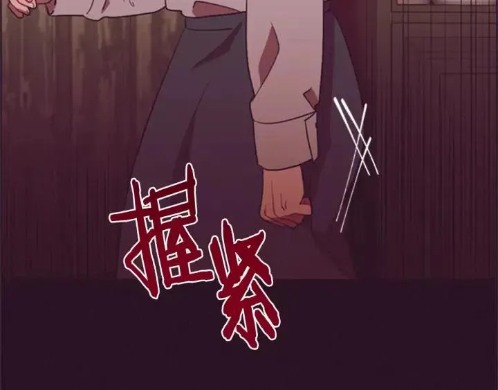 第92话 智谋家 第106页