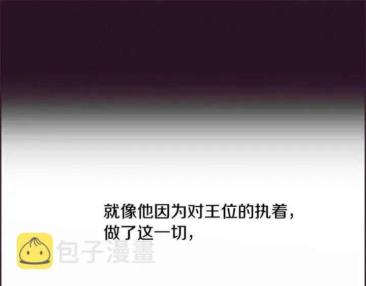 第92话 智谋家 第108页