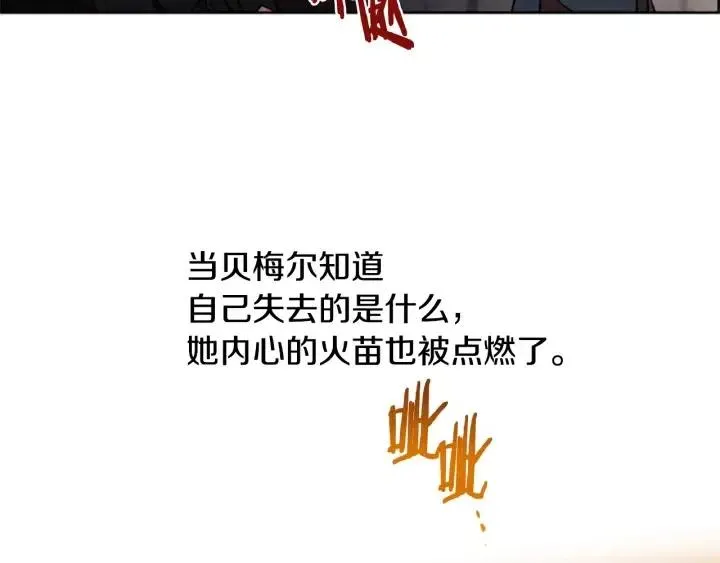 第92话 智谋家 第113页