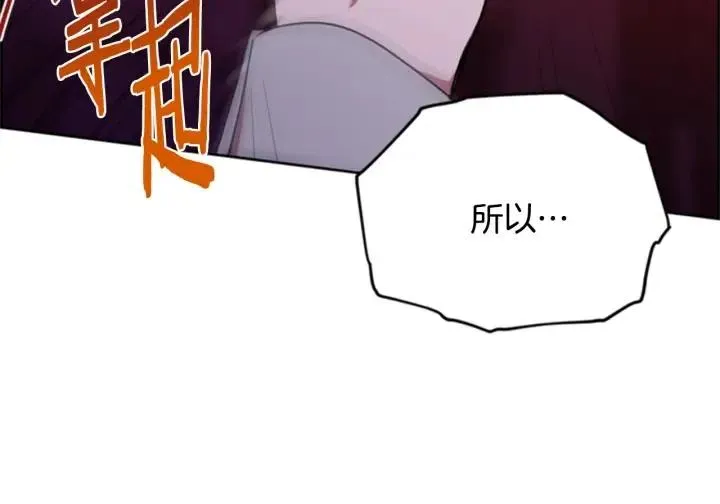 第92话 智谋家 第115页