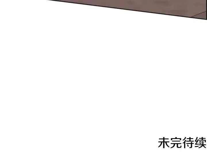 第92话 智谋家 第127页