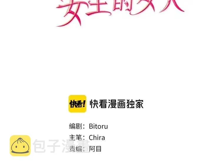 第93话 确凿的证据 第2页