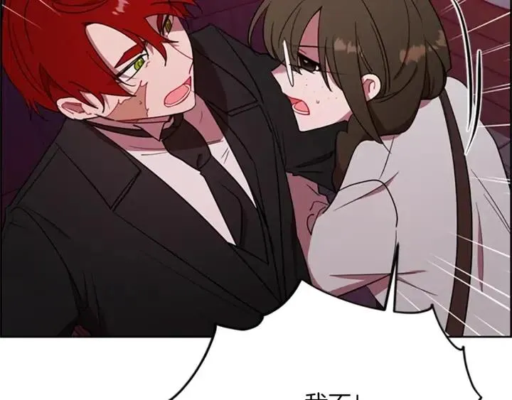 第93话 确凿的证据 第5页