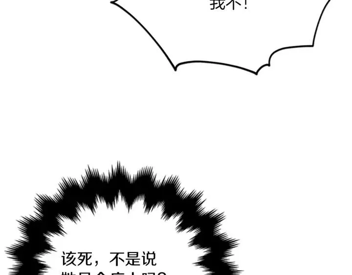 第93话 确凿的证据 第6页