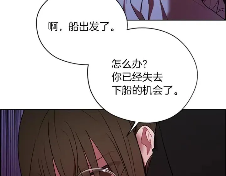 第93话 确凿的证据 第17页