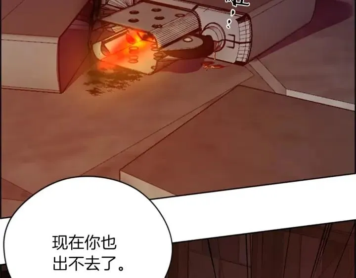 第93话 确凿的证据 第20页