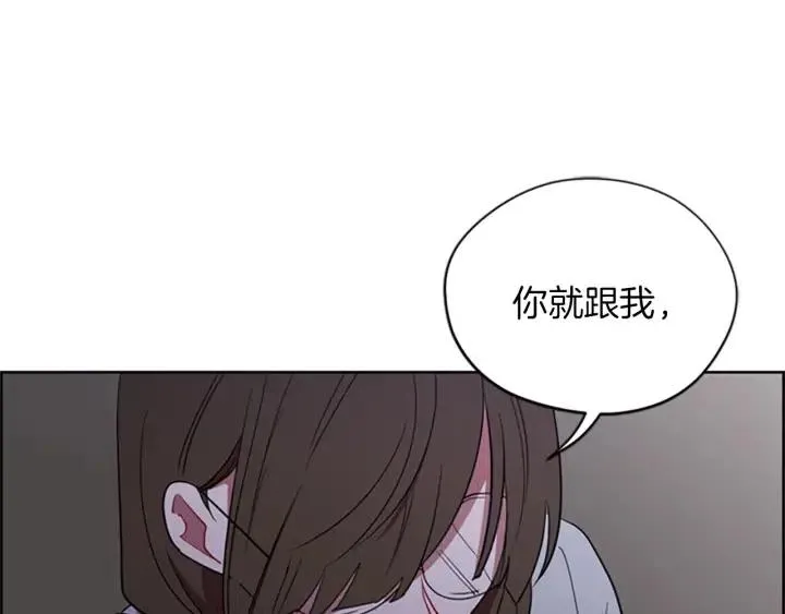 第93话 确凿的证据 第24页