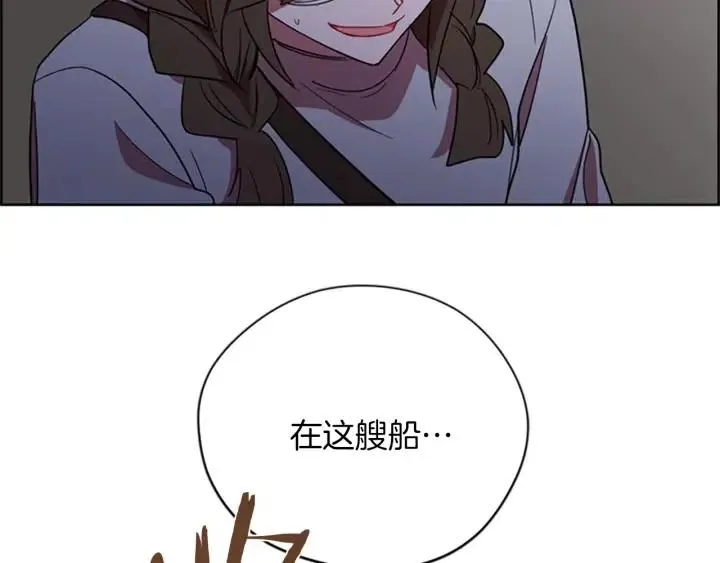 第93话 确凿的证据 第25页