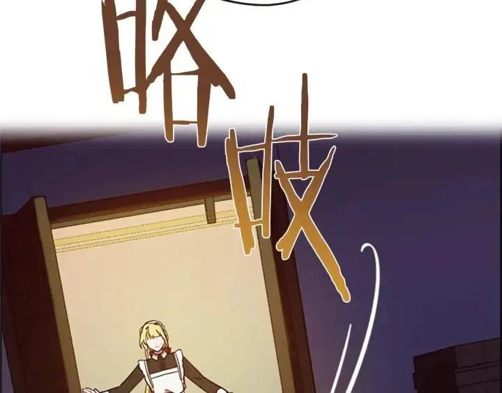 第93话 确凿的证据 第26页