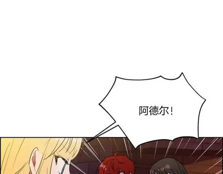 第93话 确凿的证据 第29页