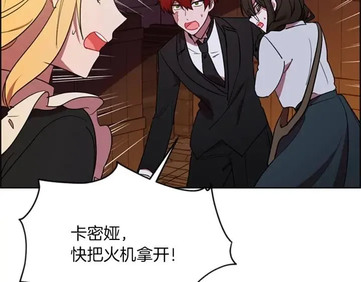 第93话 确凿的证据 第30页