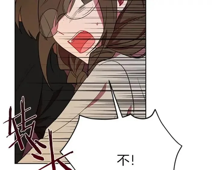 第93话 确凿的证据 第32页
