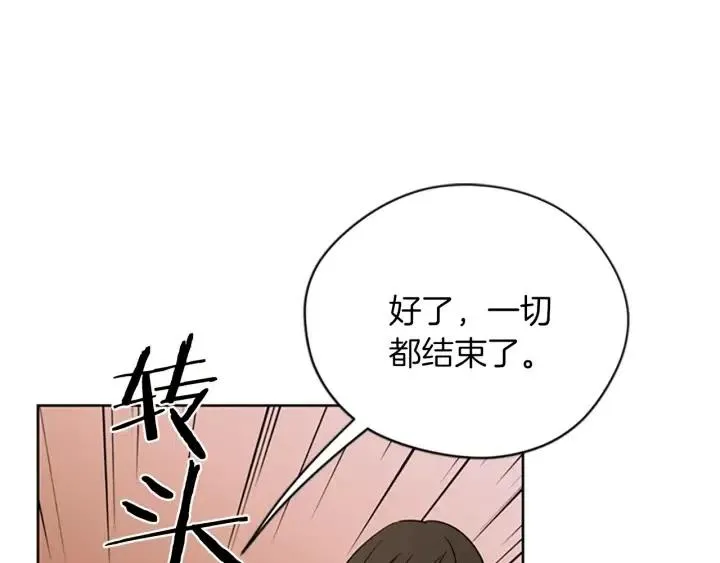 第93话 确凿的证据 第46页