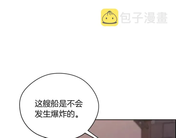 第93话 确凿的证据 第48页