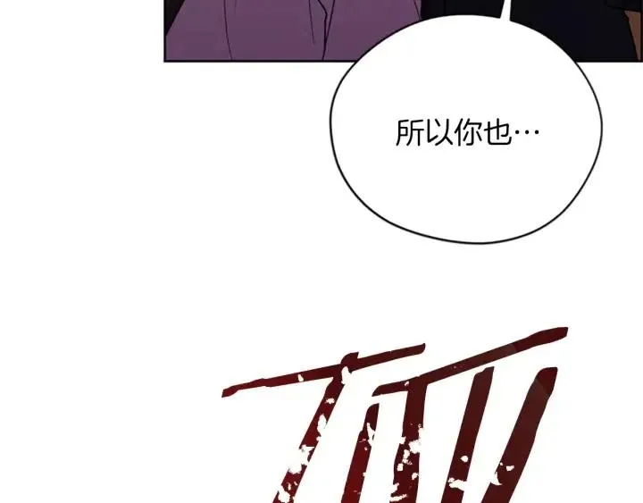 第93话 确凿的证据 第50页