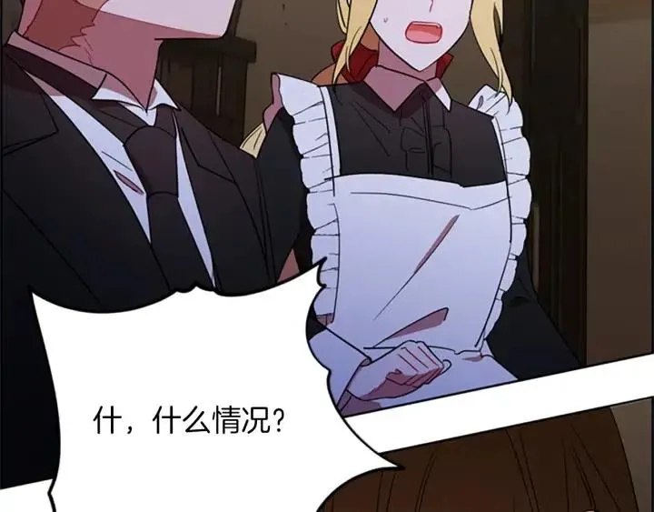 第93话 确凿的证据 第54页