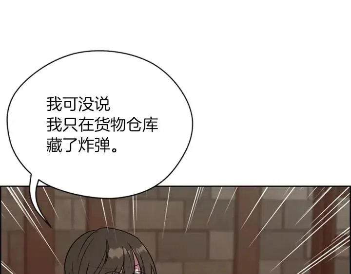 第93话 确凿的证据 第57页