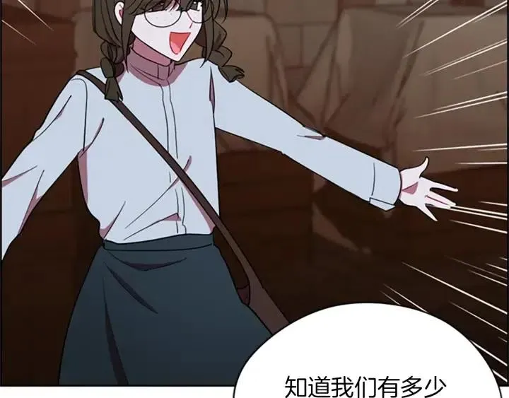 第93话 确凿的证据 第58页