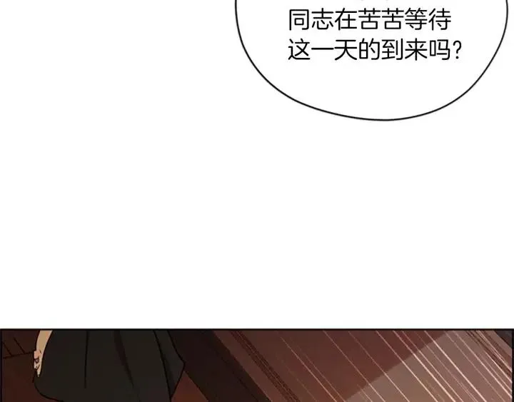 第93话 确凿的证据 第59页