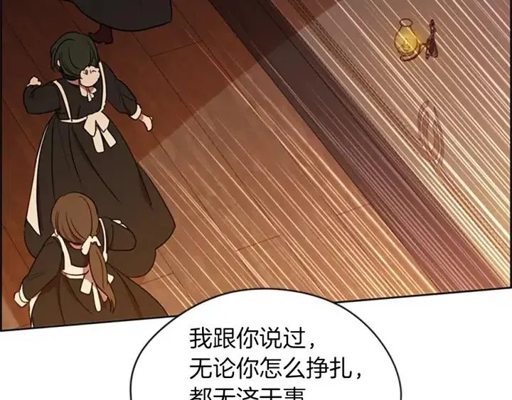 第93话 确凿的证据 第60页