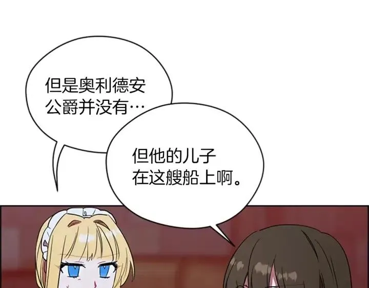 第93话 确凿的证据 第62页