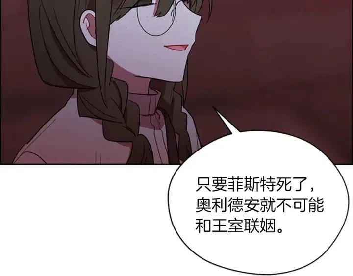 第93话 确凿的证据 第64页