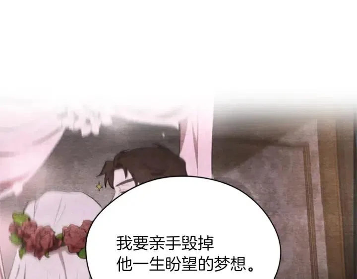 第93话 确凿的证据 第65页