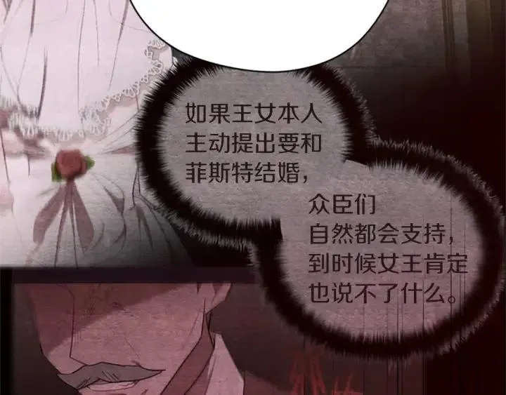 第93话 确凿的证据 第66页