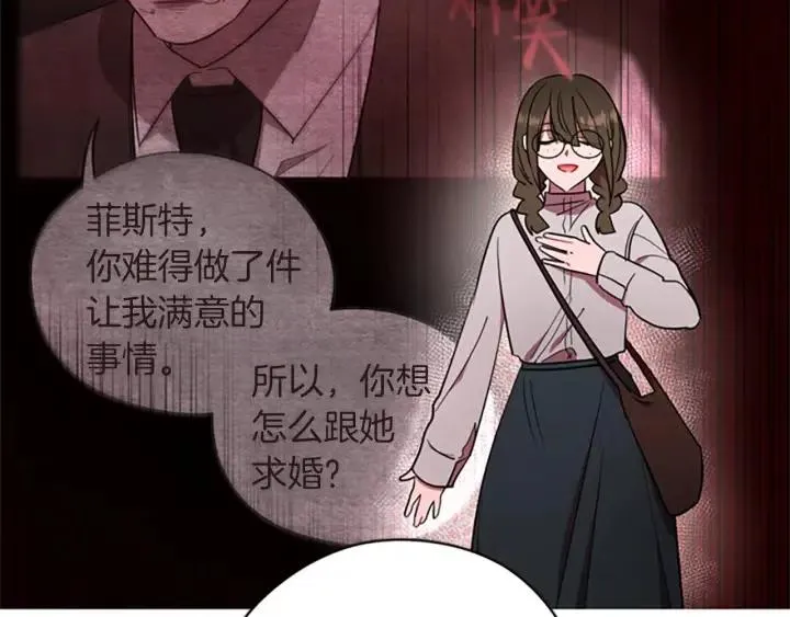 第93话 确凿的证据 第67页