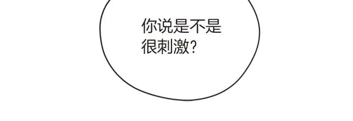 第93话 确凿的证据 第68页