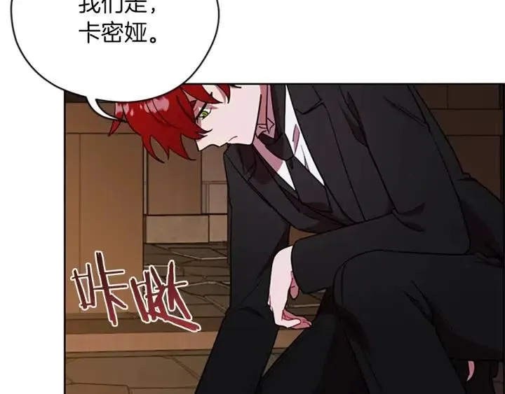 第93话 确凿的证据 第71页