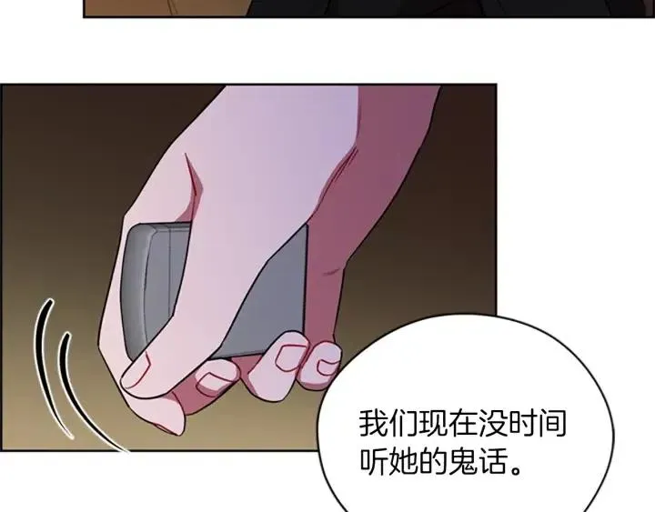 第93话 确凿的证据 第72页