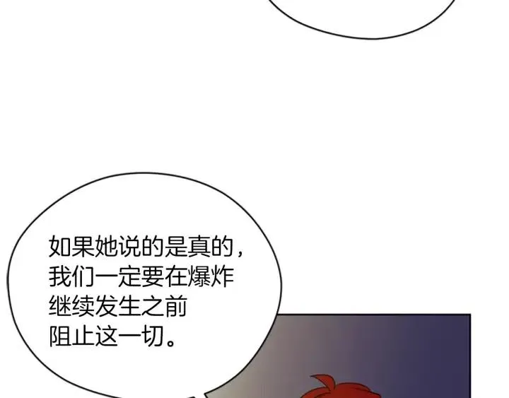 第93话 确凿的证据 第73页