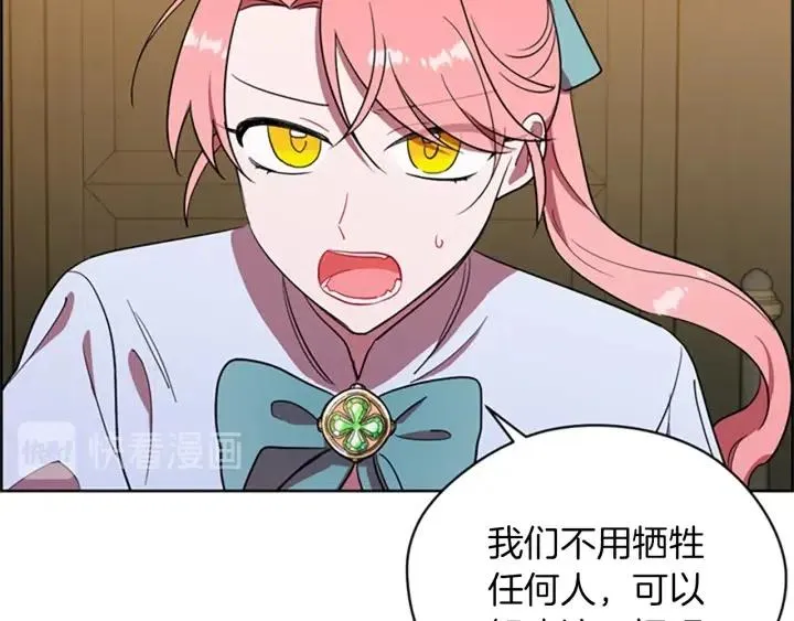 第93话 确凿的证据 第87页