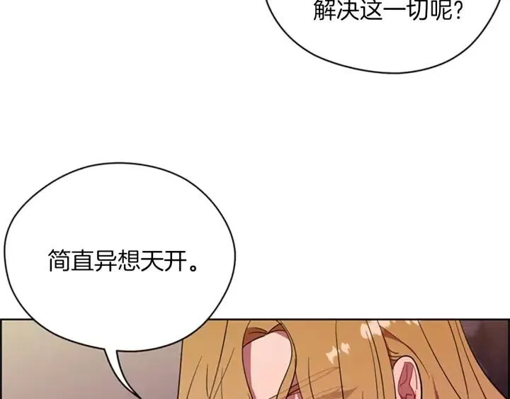 第93话 确凿的证据 第88页