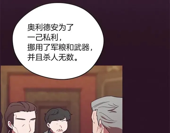 第93话 确凿的证据 第94页