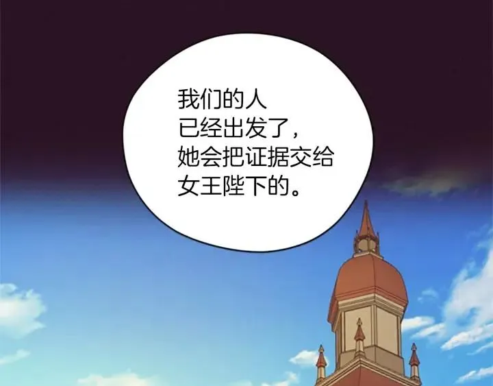 第93话 确凿的证据 第99页