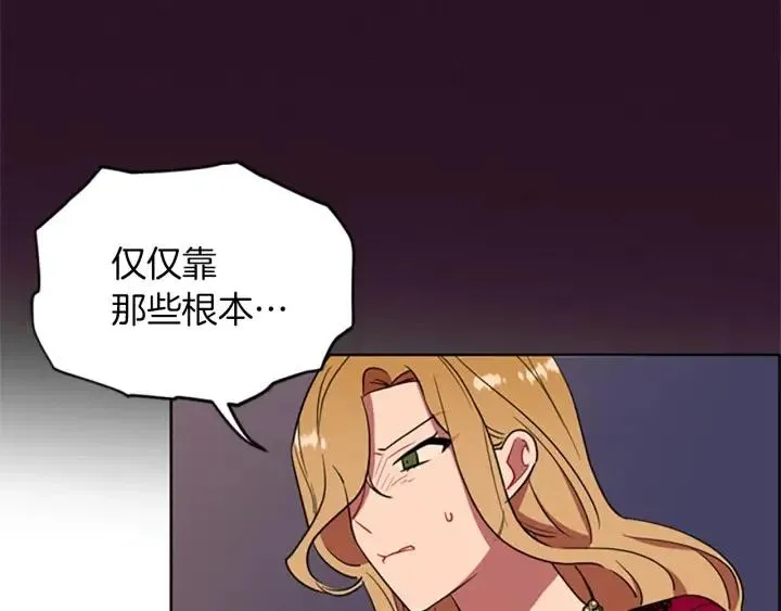 第93话 确凿的证据 第102页