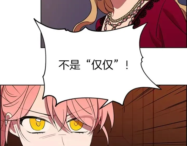 第93话 确凿的证据 第103页