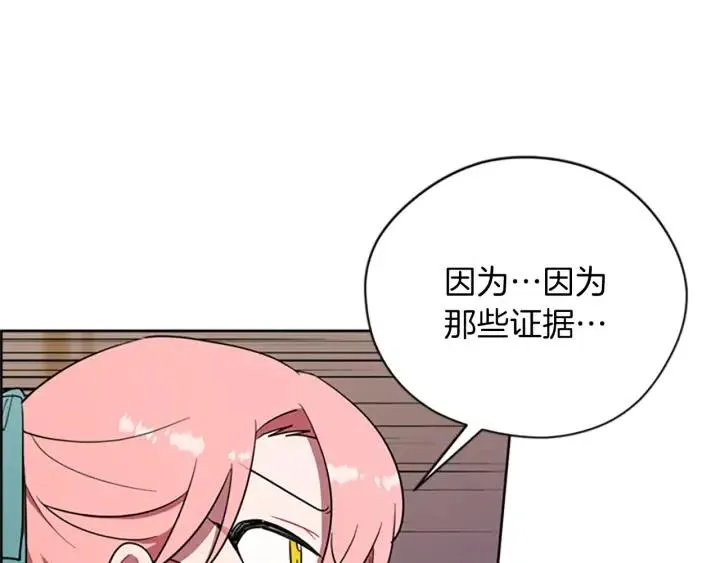 第93话 确凿的证据 第105页