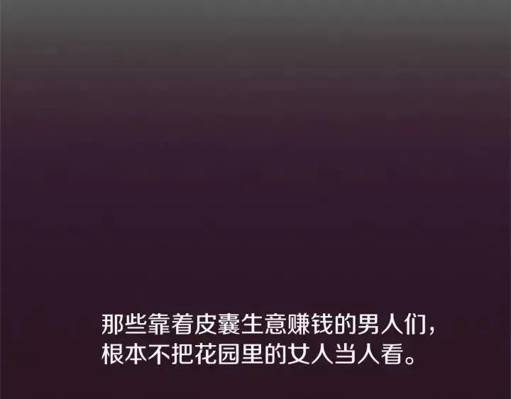 第93话 确凿的证据 第108页